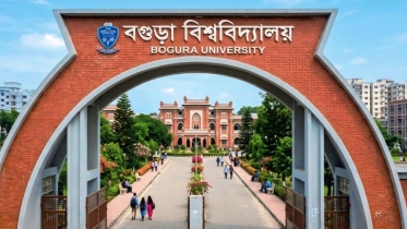 দীর্ঘ ২৫ বছর পর শুরুর পথে বগুড়া বিশ্ববিদ্যালয় দীর্ঘ ২৫ বছর পর শুরুর পথে বগুড়া বিশ্ববিদ্যালয়